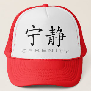 Chinesisches Symbol für Ruhe Truckerkappe