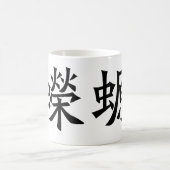 Chinesisches Symbol für Salamander, Newt Kaffeetasse (Mittel)