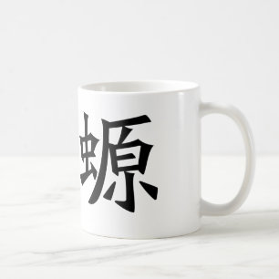 Chinesisches Symbol für Salamander, Newt Kaffeetasse