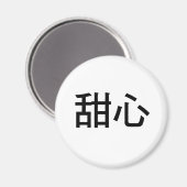 Chinesisches Symbol für Schatz Magnet (Vorderseite/Rückseite)