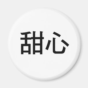 Chinesisches Symbol für Schatz Magnet