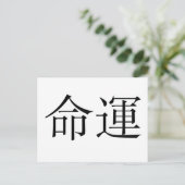 Chinesisches Symbol für Schicksal, Schicksal Postkarte (Stehend Vorderseite)