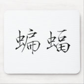Chinesisches Symbol für Schläger Mousepad (Vorne)