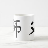 Chinesisches Symbol für shifu Kaffeetasse (Mittel)