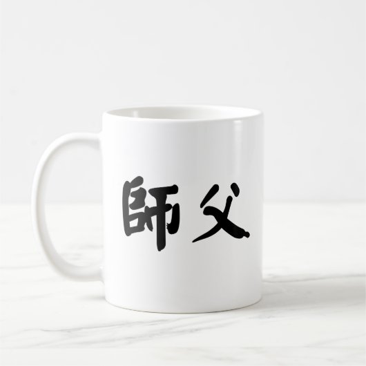 Chinesisches Symbol für shifu Kaffeetasse (Links)
