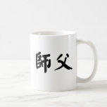 Chinesisches Symbol für shifu Kaffeetasse<br><div class="desc">Chinesisches Symbol für shifu.

HanStyle | chinesische Kalligraphie-Entwürfe.</div>