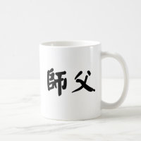 Chinesisches Symbol für shifu