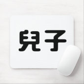 Chinesisches Symbol für Sohn Mousepad (Mit Mouse)