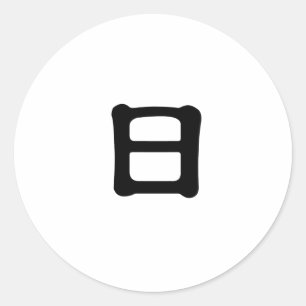 Chinesisches Symbol für Sonne Runder Aufkleber