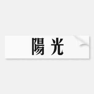 Chinesisches Symbol für Sonnenschein Autoaufkleber