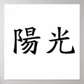 Chinesisches Symbol für Sonnenschein Poster (Vorne)