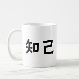 Chinesisches Symbol für Soulkameraden Kaffeetasse