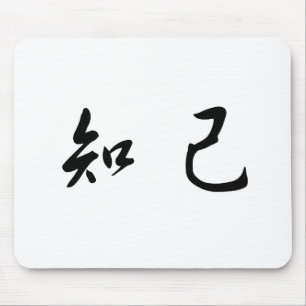 Chinesisches Symbol für Soulkameraden Mousepad
