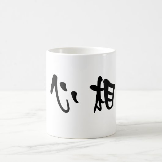 Chinesisches Symbol für Soulmate Kaffeetasse (Mittel)