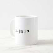 Chinesisches Symbol für Soulmate Kaffeetasse (Vorderseite Links)