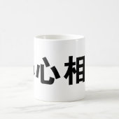 Chinesisches Symbol für Soulmate Kaffeetasse (Mittel)