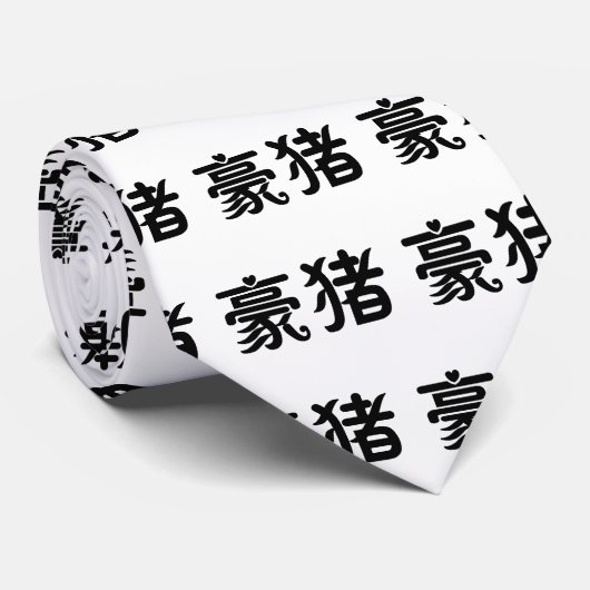 Chinesisches Symbol für Stachelschwein Krawatte (Gerollt)