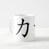 Chinesisches Symbol für Stärke Kaffeetasse (Vorderseite Links)