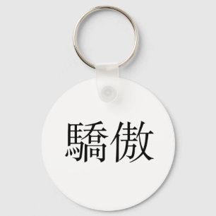 Chinesisches Symbol für Stolz Schlüsselanhänger