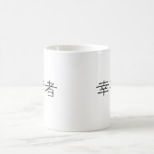 Chinesisches Symbol für Überlebenden Kaffeetasse (Mittel)