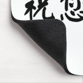 Chinesisches Symbol für viel Glück Mousepad (Ecke)