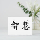 Chinesisches Symbol für Weisheit Postkarte (Stehend Vorderseite)