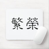 Chinesisches Symbol für Wohlstand Mousepad (Mit Mouse)
