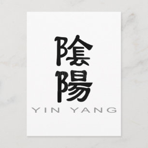 Chinesisches Symbol für Yin Yang Postkarte