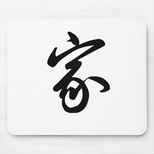 Chinesisches Symbol für Zuhause Mousepad (Vorne)