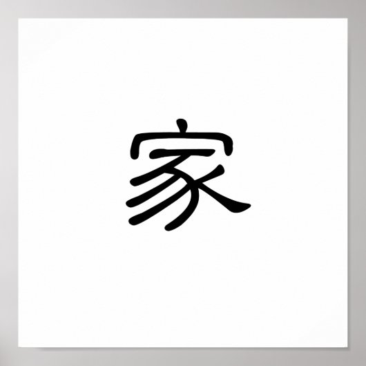 Chinesisches Symbol für Zuhause Poster (Vorne)