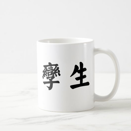 Chinesisches Symbol für Zwillinge Kaffeetasse (Rechts)