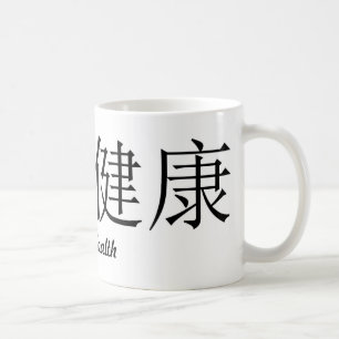 Chinesisches Symbol "Good Health Coffee Cup" Kaffeetasse