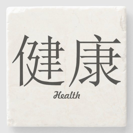 Chinesisches Symbol "Health" Stone Untersetzer (Vorderseite)