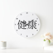 Chinesisches Symbol "Health Wall Clock" Große Wanduhr (Zuhause)