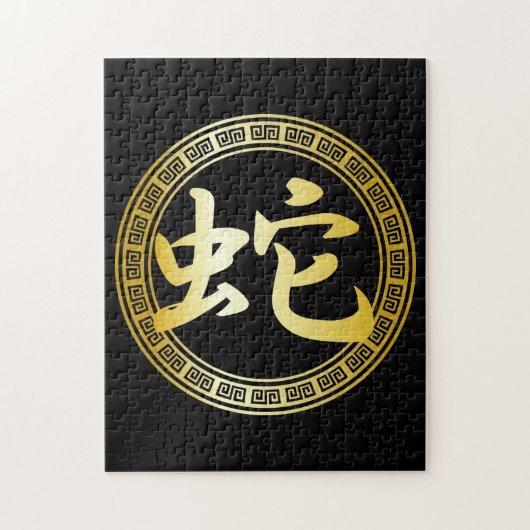 Chinesisches Symbol-Jahr der Schlange GB Puzzle (Vertikal)