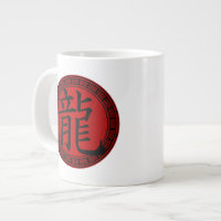Chinesisches Symbol-Jahr des Drache BRS