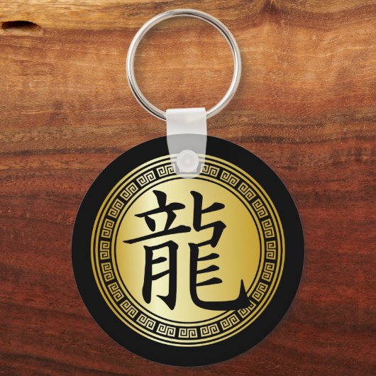 Chinesisches Symbol Jahr des Drachen BGB Schlüsselanhänger (Rückseite)