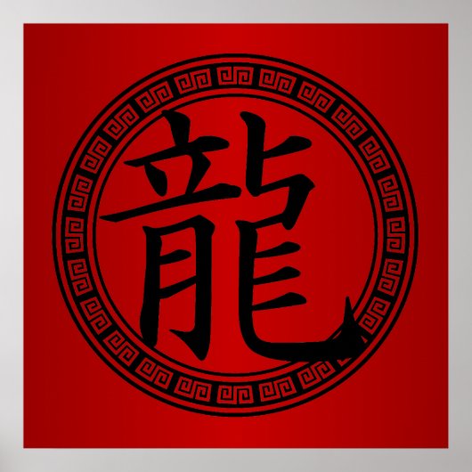 Chinesisches Symbol Jahr des Drachen BR Poster (Vorne)