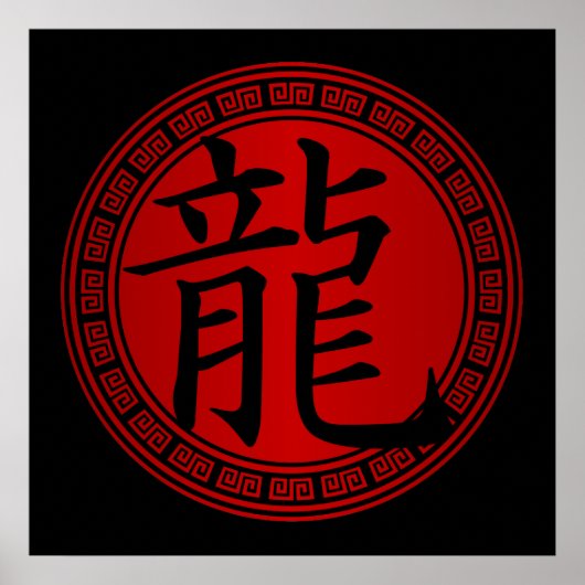 Chinesisches Symbol Jahr des Drachen BRB Poster (Vorne)