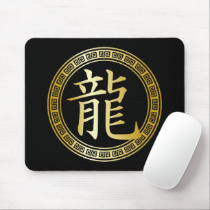 Chinesisches Symbol Jahr des Drachen GB Mousepad