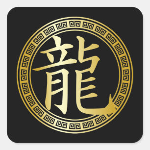 Chinesisches Symbol Jahr des Drachen GB Quadratischer Aufkleber