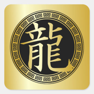 Chinesisches Symbol Jahr des Drachen GBG Quadratischer Aufkleber