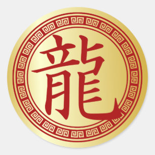 Chinesisches Symbol Jahr des Drachen R/G Runder Aufkleber