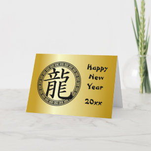 Chinesisches Symbol Jahr des Dragon BG Neujahr Feiertagskarte