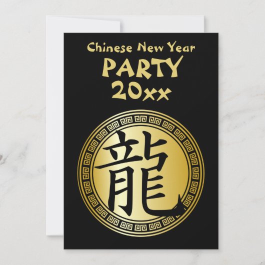Chinesisches Symbol Jahr des Dragon Party BGB Einladung (Vorderseite)