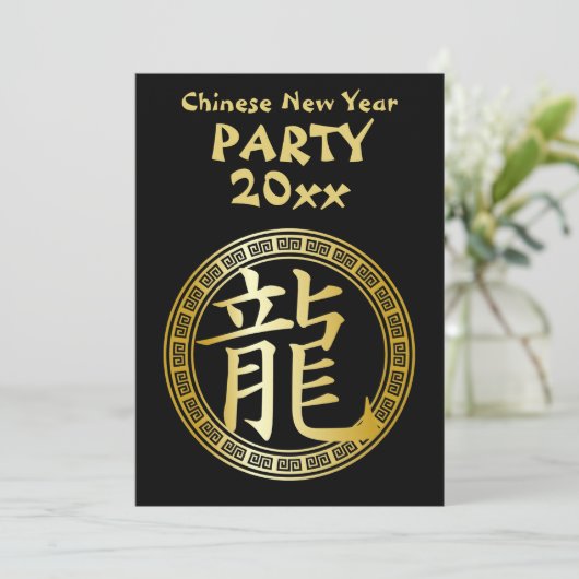 Chinesisches Symbol Jahr des Dragon Party GB Einladung (Stehend Vorderseite)