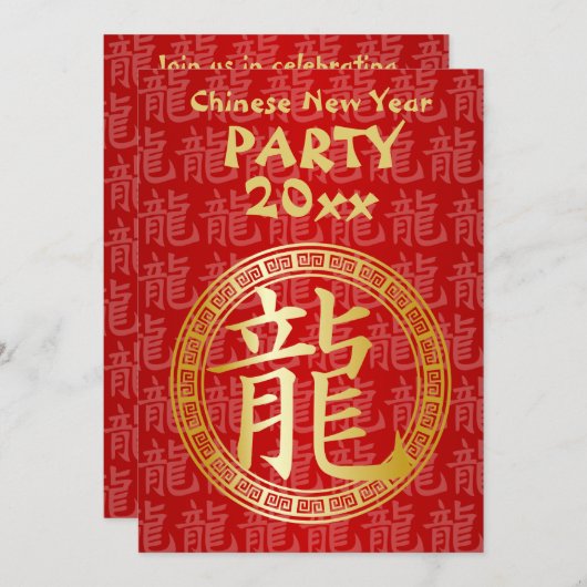 Chinesisches Symbol Jahr des Dragon Party GR Einladung (Vorne/Hinten)