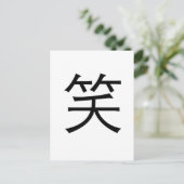 Chinesisches Symbol zum Lachen Postkarte (Stehend Vorderseite)