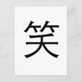 Chinesisches Symbol zum Lachen Postkarte (Vorderseite)
