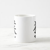 Chinesisches Tierkreis-Jahr des Affen addieren Kaffeetasse (Mittel)